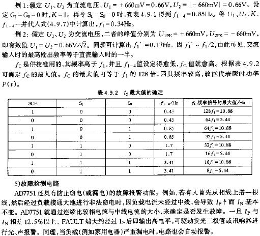 FC最大值的确定