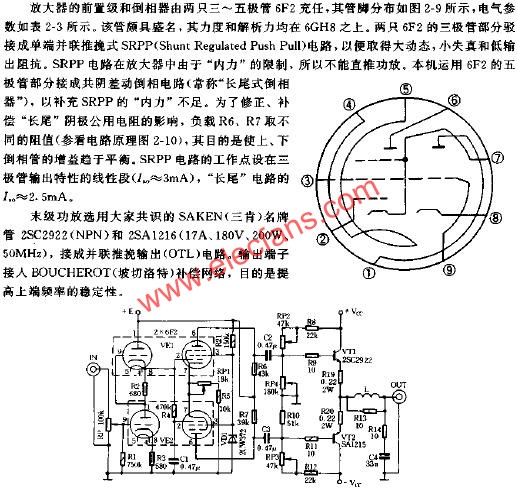 30W混合式放大器电路原理图  www.elecfans.com