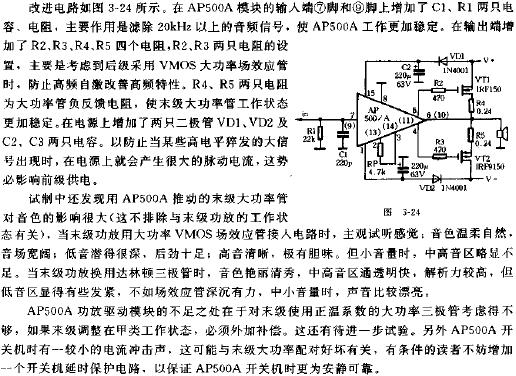 高性能DC功放驱动电路AP500A