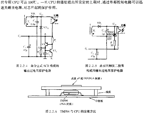 TMP04与CPU的安装方法