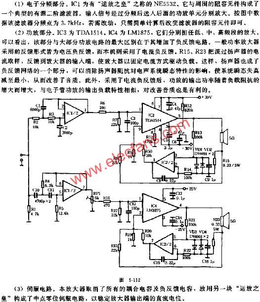 电子分频式功率放大器电路