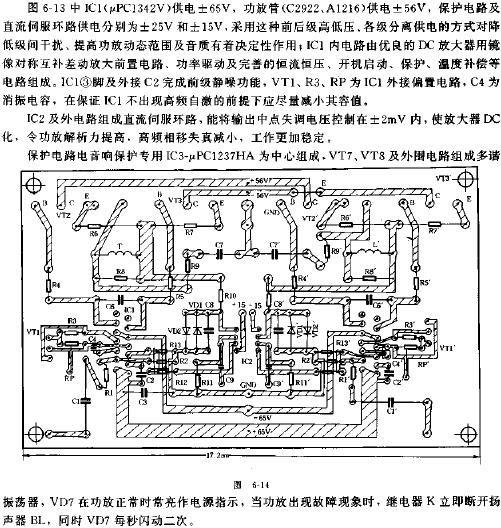 用UP1342V驱动的110W发烧功放电路图