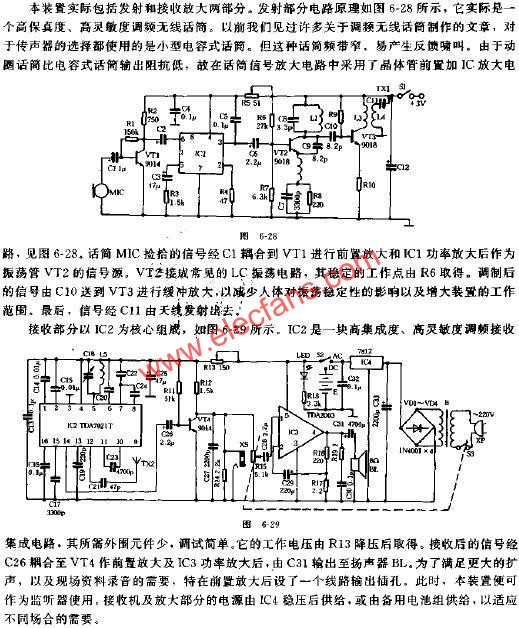 扩声系统