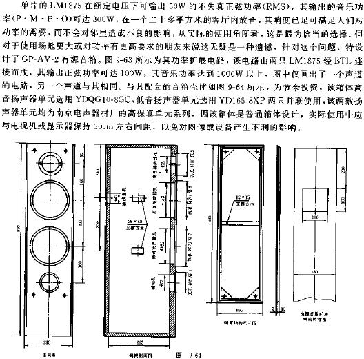 有源音箱