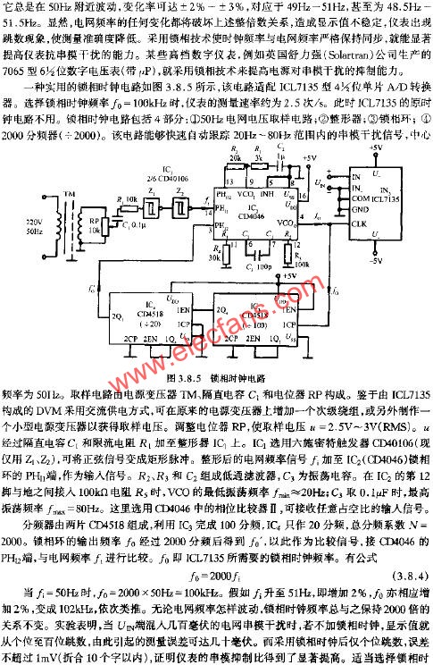 锁相时钟电路  www.elecfans.com