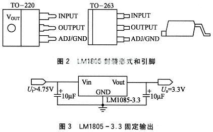 集成电路