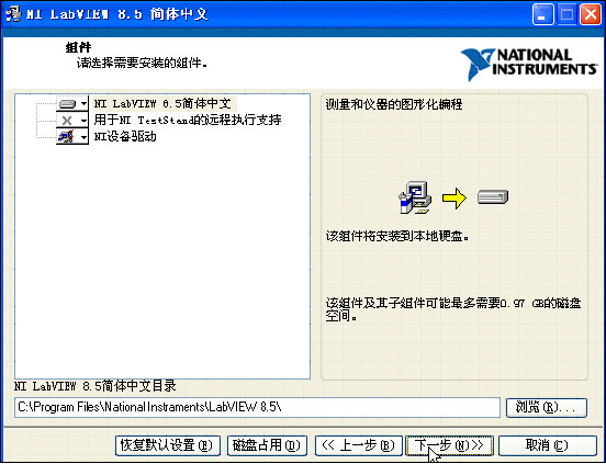 LabVIEW8.5中文评估版软件下载及安装步骤