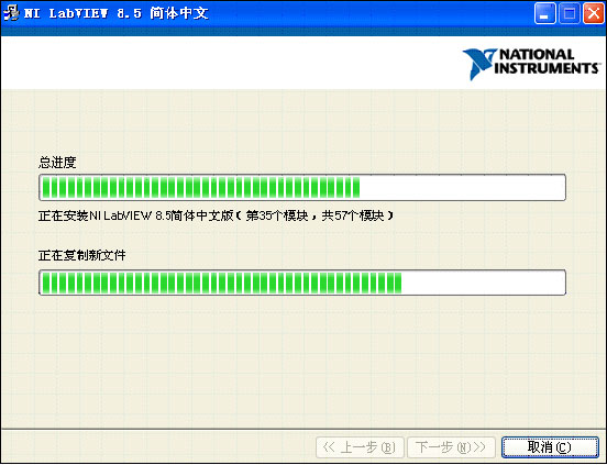 LabVIEW8.5中文评估版软件下载及安装步骤