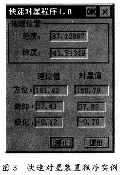 程序运行后界面