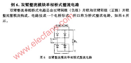 单相桥式