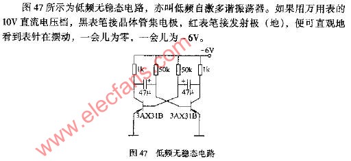 稳态电路