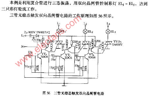 晶闸管电路