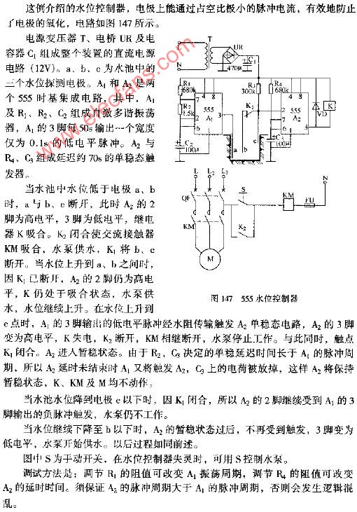 控制器