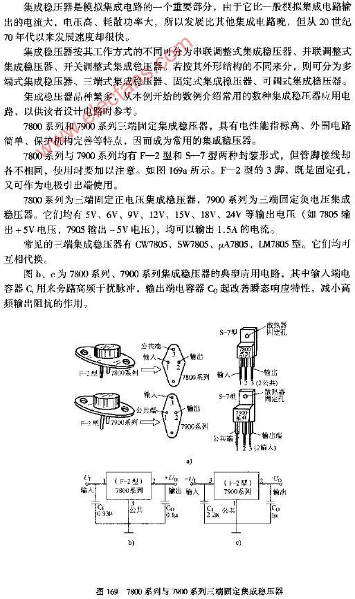 稳压器