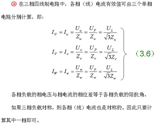 星形连接