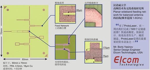 乐普科展示新一代激光直接成型刻板机LPKF ProtoLaser S(电子工程专辑)