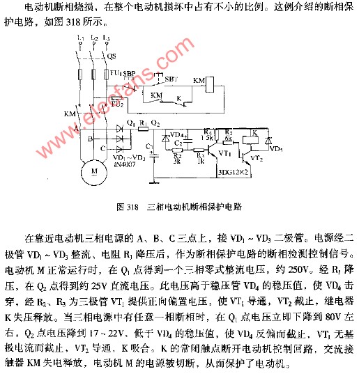 三相电动机