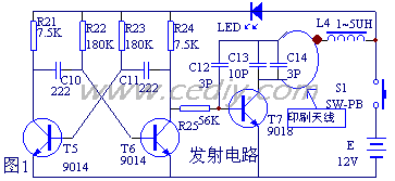 遥控开关