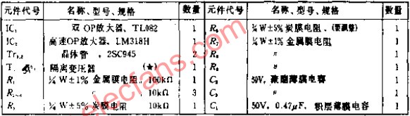 检波电路