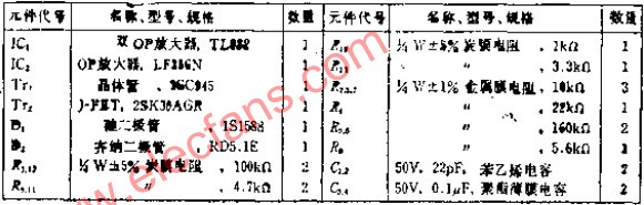 检波电路