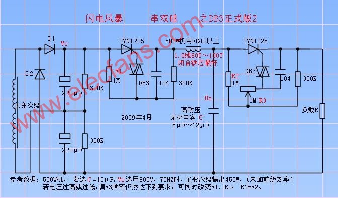 简单好用的双硅后级图