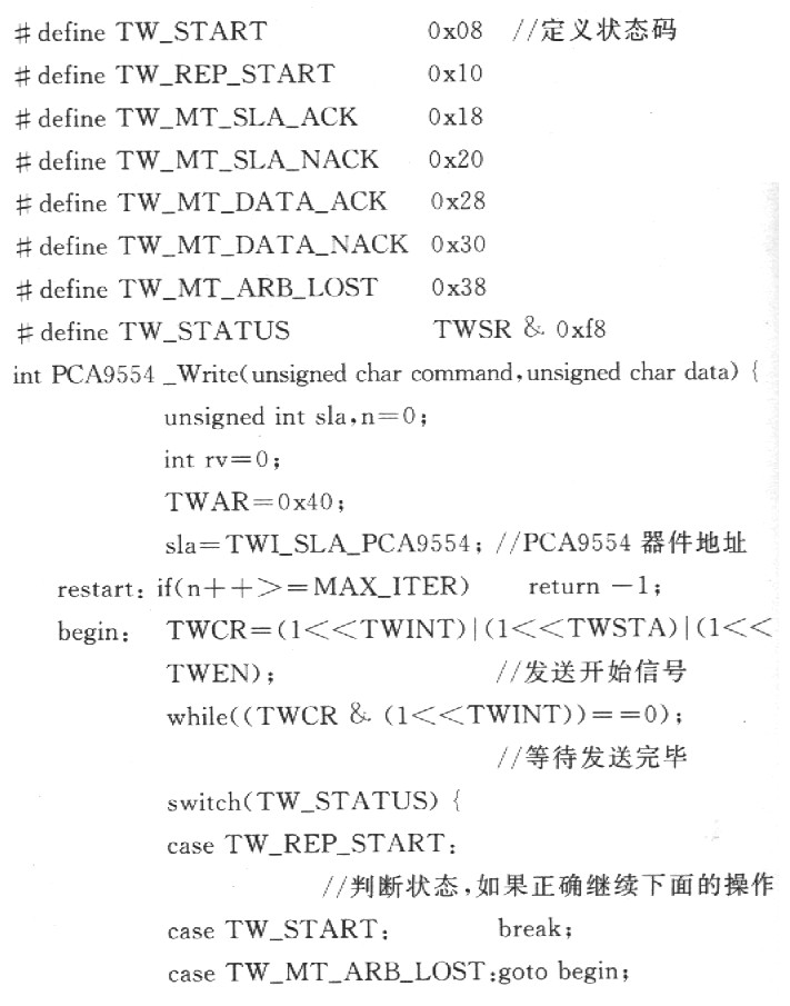 AVR单片机的TWI总线的原理及应用