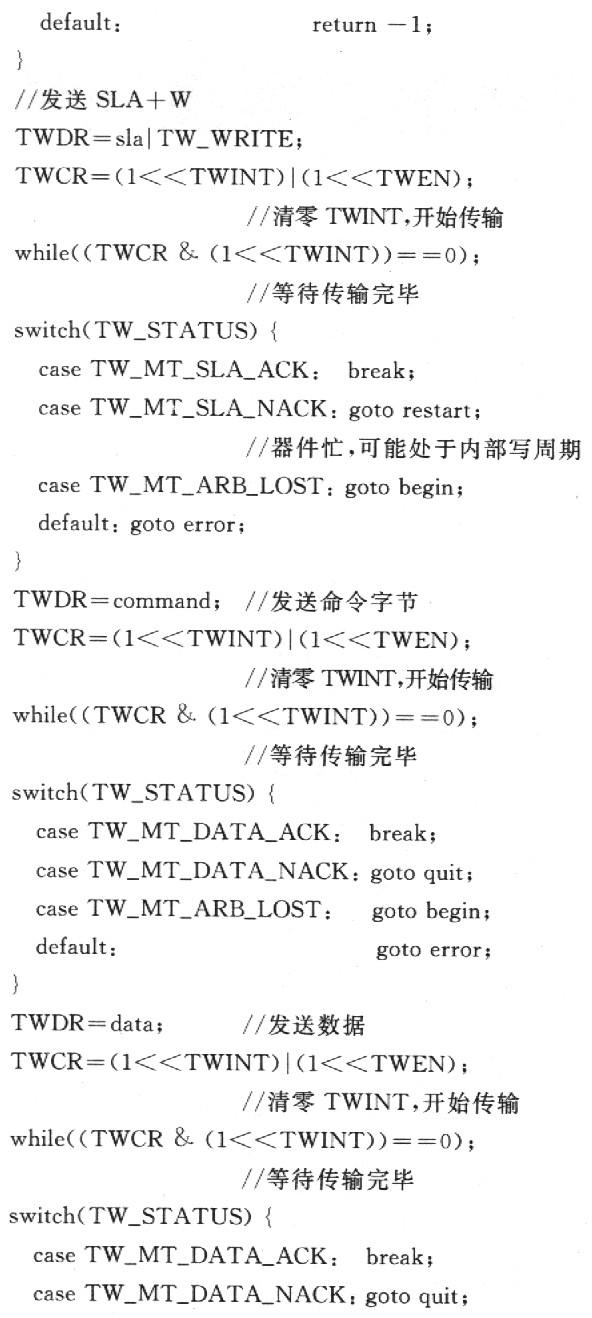 AVR单片机的TWI总线的原理及应用