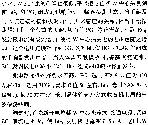 门铃威廉希尔官方网站
