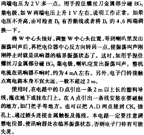 门铃威廉希尔官方网站
