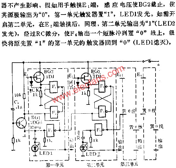 触摸开关