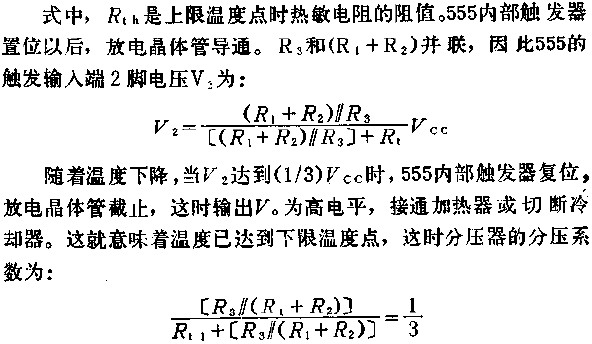 时基集成电路