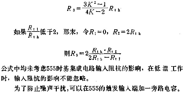 时基集成电路