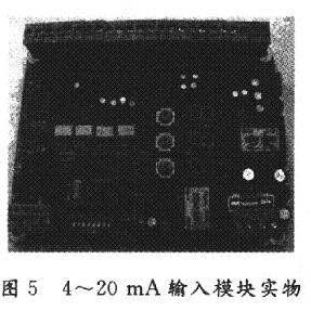 4-20MA输入模块实物