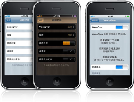 愛上iphone&iphone 3gs的理由,全面的中國ip