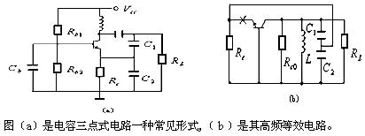 振荡器