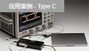 Type C 测试夹具卓越的质量确保出色的一致性测试结果