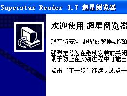 超星图书阅读器ssreaderv37中文版
