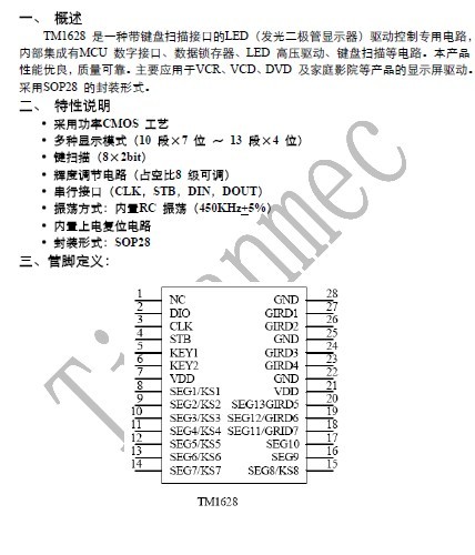 集成块ht1628各脚电压图图片