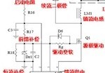 18W LED日光灯的电路图