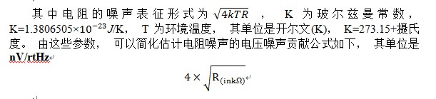 噪声系数