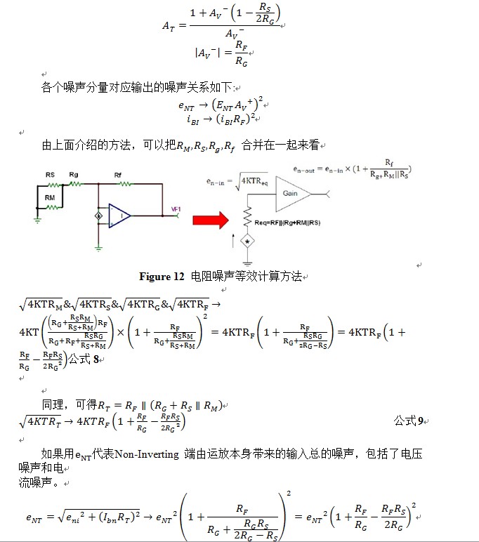 噪声系数