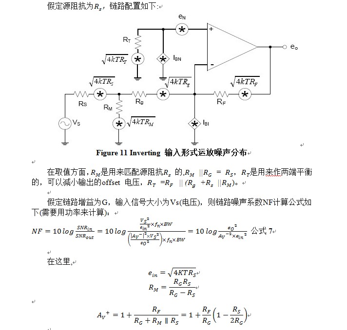 噪声系数