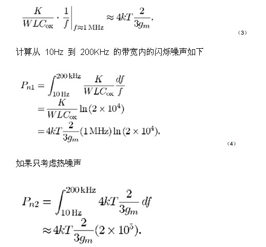 零中频接收机