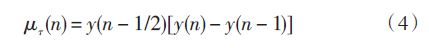 该算法每个符号周期只需要两个插值，每个码元周期输出一个误差信号μτ （n） ，即