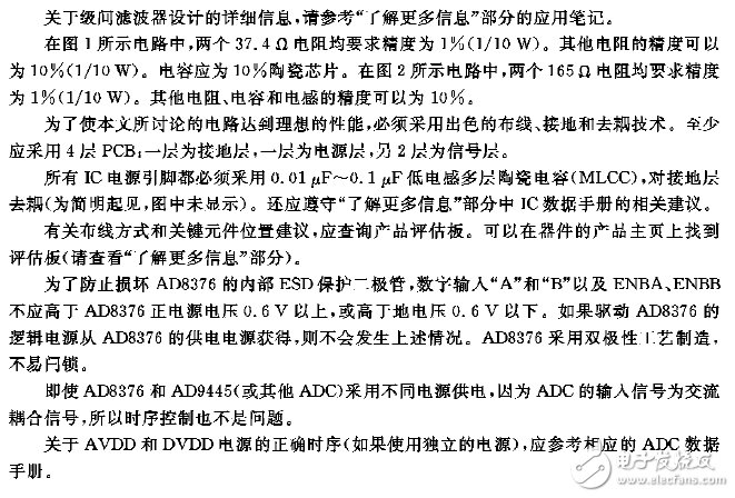 使用AD8376 VGA驱动高IF交流耦合应用中的宽带宽ADC