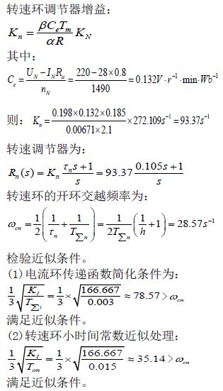 双闭环控制电路