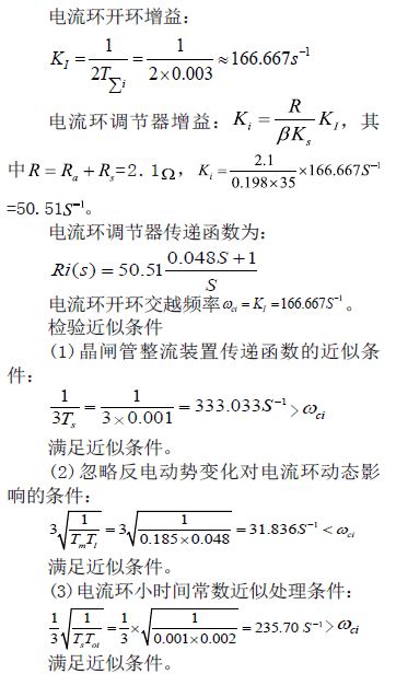 双闭环控制电路