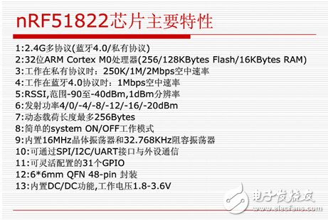 专家解惑：WIFI/BLE争当物联网先锋