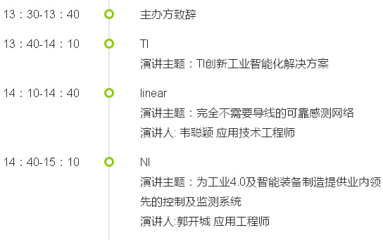 工业智能化大势明显 各方精英登录成都