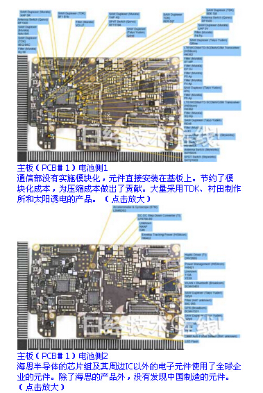 华为p9主板元件分布图图片